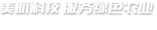 山东美航化工有限公司